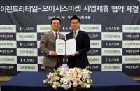이랜드리테일-오아시스마켓, 사업 제휴 협약 체결