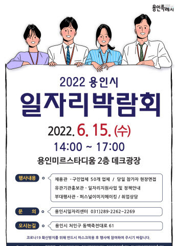 사진=용인시 제공