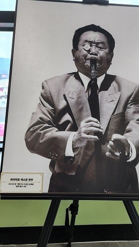 9일 대구 달성군 송해기념관. 송해 선생이 허리띠로 색소폰을 연주하는 모습. 사진=남경원 기자
