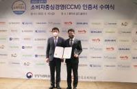 스카이72, 소비자중심경영(CCM) 4회 연속 인증 획득