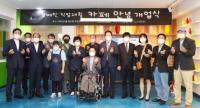 안양에 장애인이 참여하는 카페 ‘안녕’ 개업...9일 안양실내수영장에서 오픈