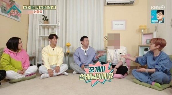 TV 유명 예능프로그램에 출연해온 부동산 업자가 공인중개사를 사칭해 수사를 받게 됐다. 사진=KBS '옥탑방의 문제아들' 방송화면 캡처