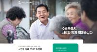 이재준 수원특례시장 당선인  온라인 시민 인수위 ‘이재준의 열린인수위 ON’ 출범