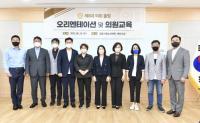 김포시의회, 제8대 시의회 당선인 오리엔테이션 개최 