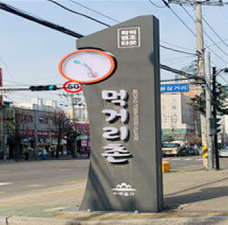 학익법조타운 먹거리촌. 사진=인천시 제공