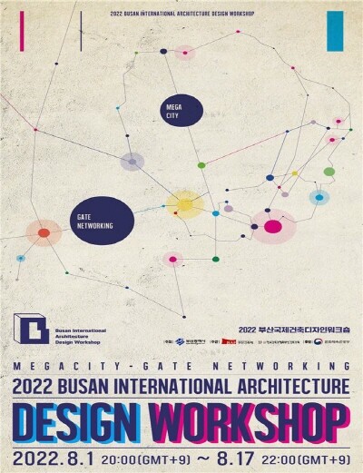국제건축디자인워크숍 홍보 포스터. 사진=부산시 제공