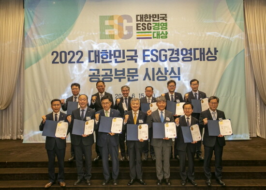 ESG경영대상 수상 모습. 사진=한국남동발전 제공