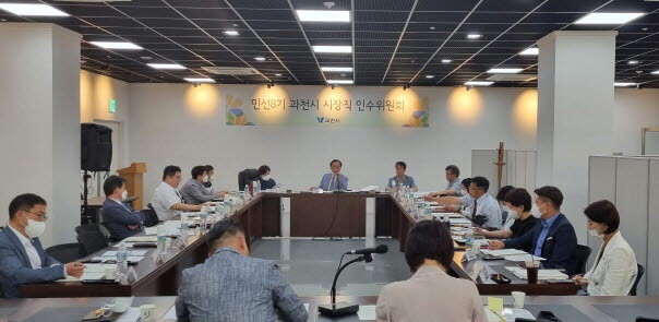 사진=과천시장직 인수위원회 제공