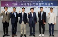 SR-제프-이네이블, SRT 메타버스 구축 업무협약