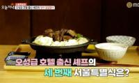‘생방송 오늘저녁’ 서울특별식, 건대입구역 장어덮밥 “쫄깃한 식감 매력”