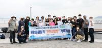 인천광역시교육청,  인천바로알기 ‘인천길탐방’ 가족 프로그램 운영 