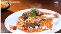 '줄 서는 식당' 이탈리안+중식 파격 콜라보, 웨이팅 필수의 돼지곱창전골집까지