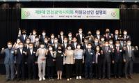 인천광역시의회, 의원당선인 대상 사전설명회 개최