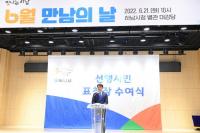 김상호 하남시장, “민선7기 쌓인 민관협력 통해 빛나고 도약하는 하남 되길”