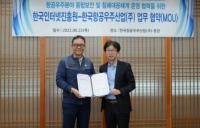 KISA-KAI, 항공우주산업 분야 사이버보안 업무협약 체결