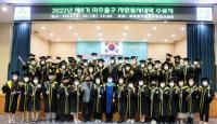 미추홀구종합자원봉사센터, 제8기 자원봉사대학 수료식 개최