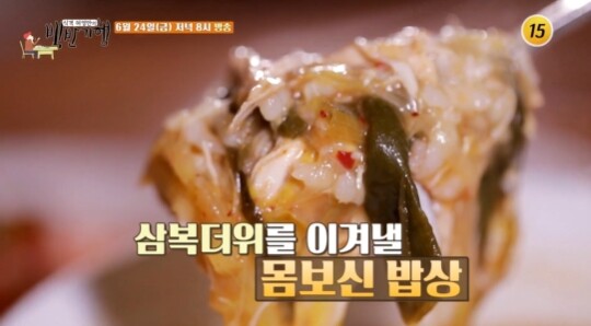 사진=TV조선 '백반기행'