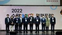 수원특례시 MICE 산업 활성화 도모한다