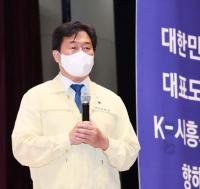 시흥시, 민선 8기 향한 힘찬 출발 다짐...“모두가 행복한 ‘K-시흥시’ 함께 이뤄갈 것”