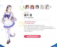 ‘스페셜 위크’, ‘골드 쉽’ 실제 말들 관심까지…우마무스메 매출 2위 기록