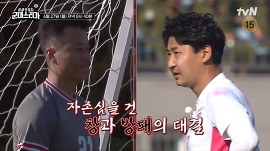 사진=tvN 군대스리가