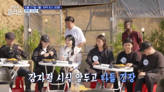 사진=KBS 백종원 클라쓰