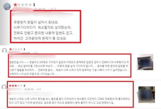 최저가 제품을 살 경우 한참 동안 배송이 안 되고 환불도 안 되다가 업체에 연락을 하면 이런저런 핑계를 대는 경우가 있어 소비자들의 주의가 요구된다. 사진=쇼핑몰 게시판 캡처