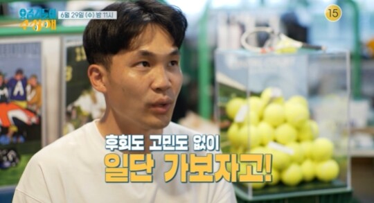 사진=KBS 요즘것들이 수상해