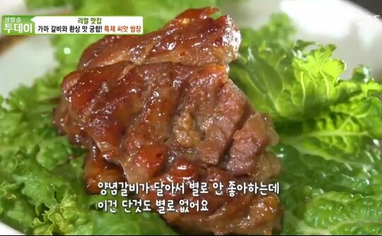 사진=SBS 생방송 투데이