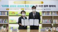 인천광역시교육청, 인천여성가족재단 업무협약 체결