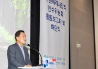 수원특례시장직 인수위 활동보고회 및 해단식 개최