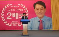 하은호 민선8기 군포시장, 청사 1층 새 시장실로 첫 출근     