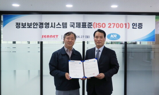 ISO 270001 인증서 수여식에서 류창열 KR 신성장사업단장(오른쪽)과 류윤기 씨넷 대표이사(왼쪽)가 기념촬영을 갖는 모습. 사진=한국선급 제공