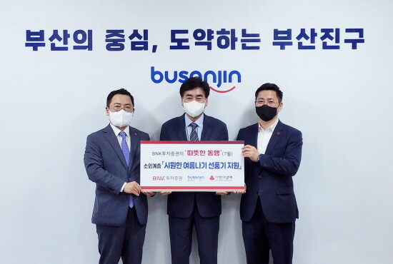 선풍기 기부 모습. 사진=BNK금융 제공