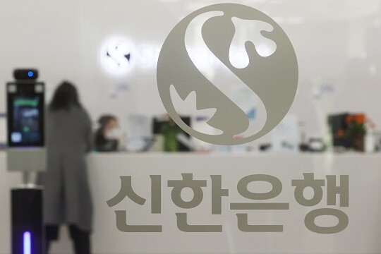금융위가 라임펀드 사태와 관련해 신한은행에 사모펀드 신규 판매 3개월 정지와 과태료 57억 원을 부과했다. 사진=연합뉴스