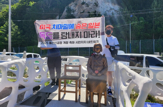 울산신공항 개항축하 시민지지 네트워크가 소녀상에서 메시지를 전하는 장면. 사진=평화시민네트워크 제공