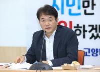 고양시, 민선8기 첫 간부회의 개최