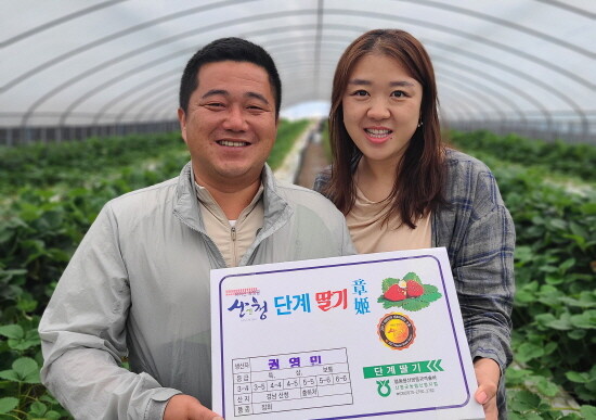 산청군농협 권영민·김고은 부부. 사진=경남농협 제공