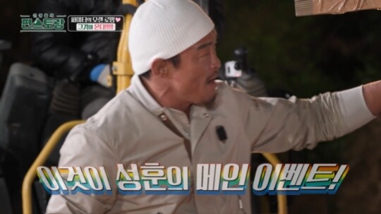 사진=KBS 편스토랑