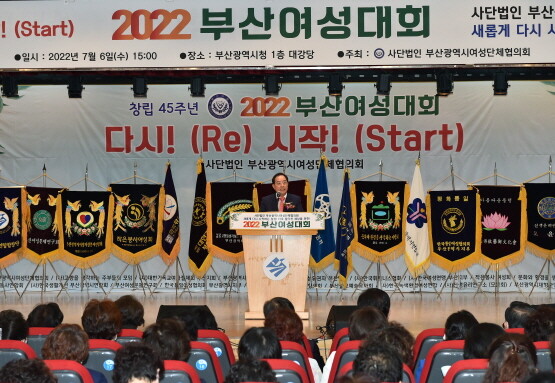 하윤수 부산교육감이 ‘부산시 여성단체협의회 2022 부산여성대회’에서 축사를 갖는 모습. 사진=부산시교육청 제공