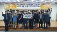 한국마사회 부산동구지사, 경력단절여성 일자리창출 훈련 장려금 전달
