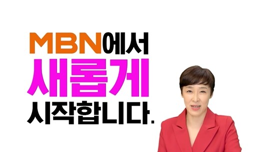 MBN ‘불타는 트롯맨’도 예고 영상을 공개했다. 서혜진 PD와 노윤 작가가 전면에 나선 예고 영상에서 서 PD는 “MBN에서 다시 시작합니다”라고 선언했다. 사진=MBN ‘불타는 트롯맨’ 예고 영상 캡처