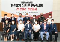 이민근 안산시장, 25개동 행정복지센터 초도방문해 소통행보 나서 