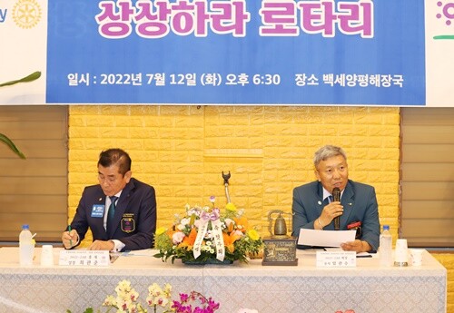 양평로타리클럽 임관수 회장이 2022-23년 첫 주회에서 인사말을 하고 있다. 사진=김현술 기자