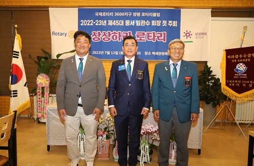 최관준 총재가 임관수 회장과 김창민 차기회장에게 PHF핀을 전달했다. 사진=김현술 기자