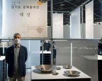 이천시, 경기도 공예품대전 4년 연속 ‘최우수상’