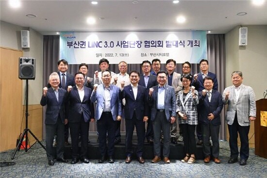 ‘부산권 LINC 3.0 사업단장 협의회’ 발대식 장면. 사진=부산시 제공