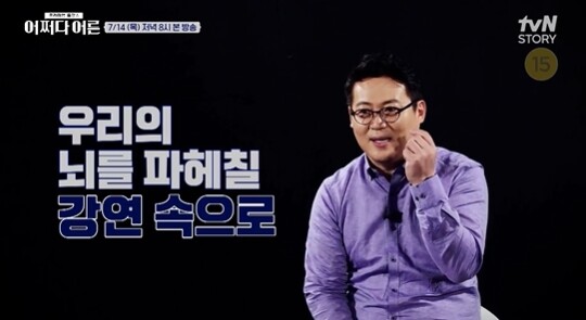 사진tvN story 어쩌다어른