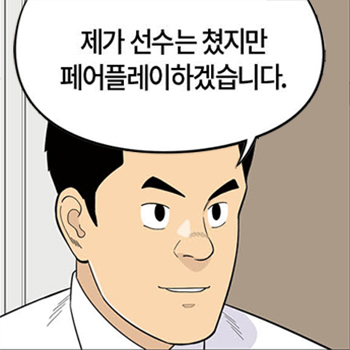 롱리브더킹 시즌5-37화
