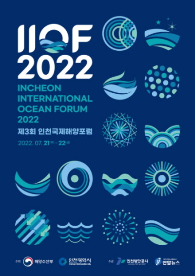 인천국제해양포럼(IIOF 2022) 포스터. 사진=인천항만공사 제공